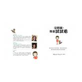 沒問題,我會試試看